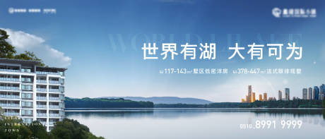 源文件下载【山湖洋房主画面】编号：64210017234648945