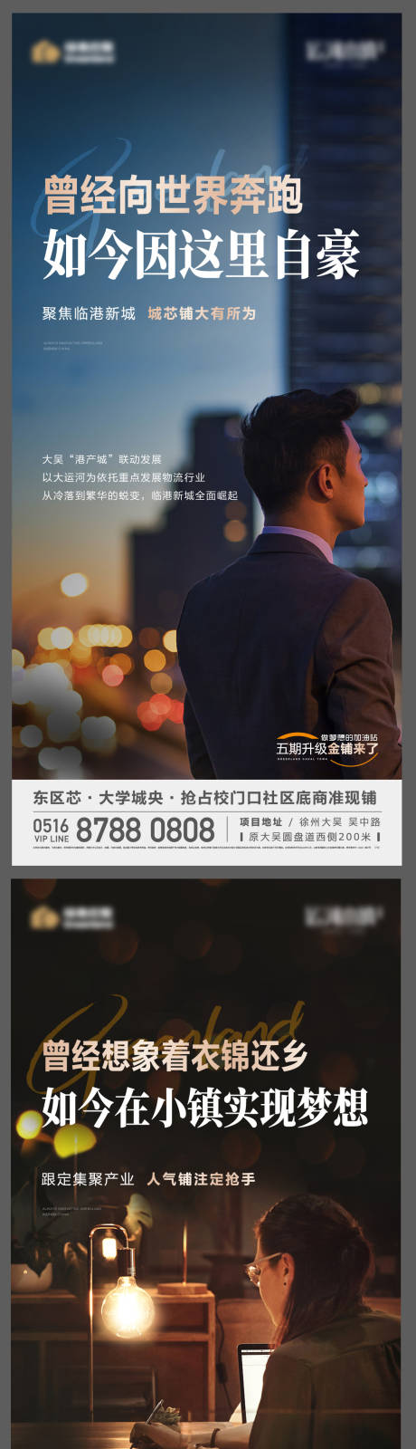 源文件下載【享設計】搜索編號：57990017538956748【地產返鄉系列】