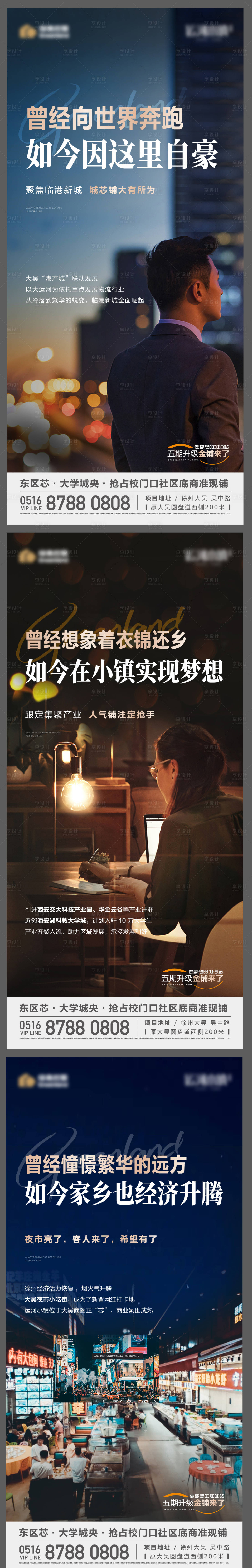 源文件下載【享設計】搜索編號：57990017538956748【地產返鄉系列】