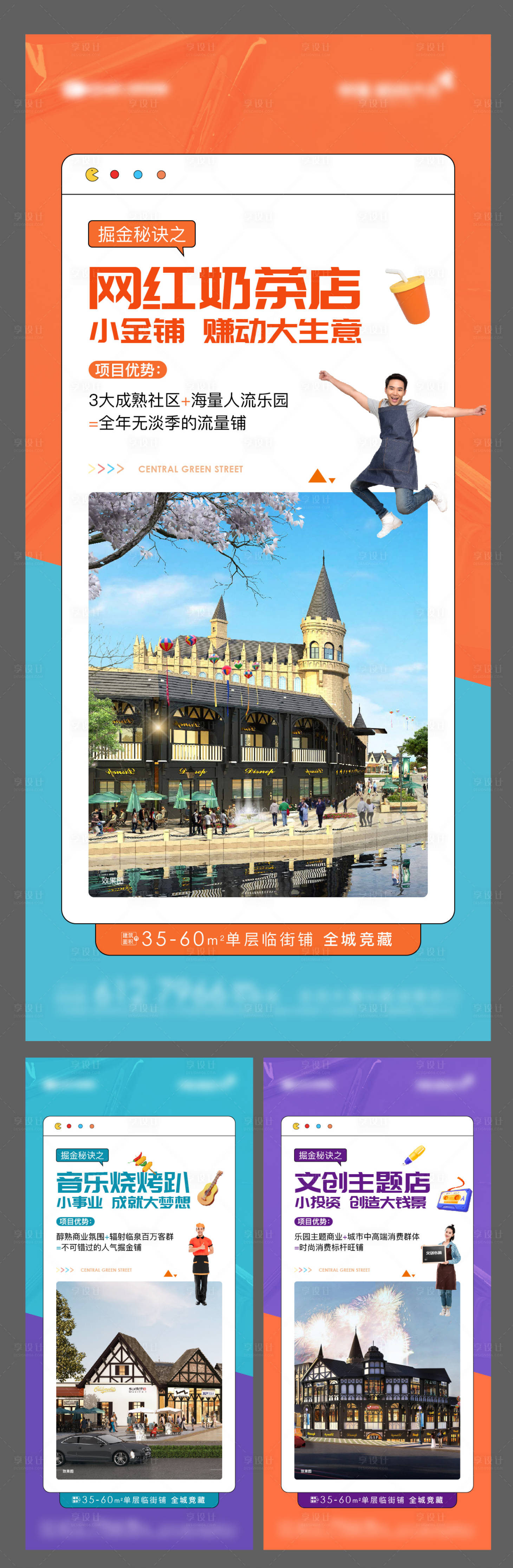 源文件下载【享设计】搜索编号：36160017075995433【商业价值点海报】