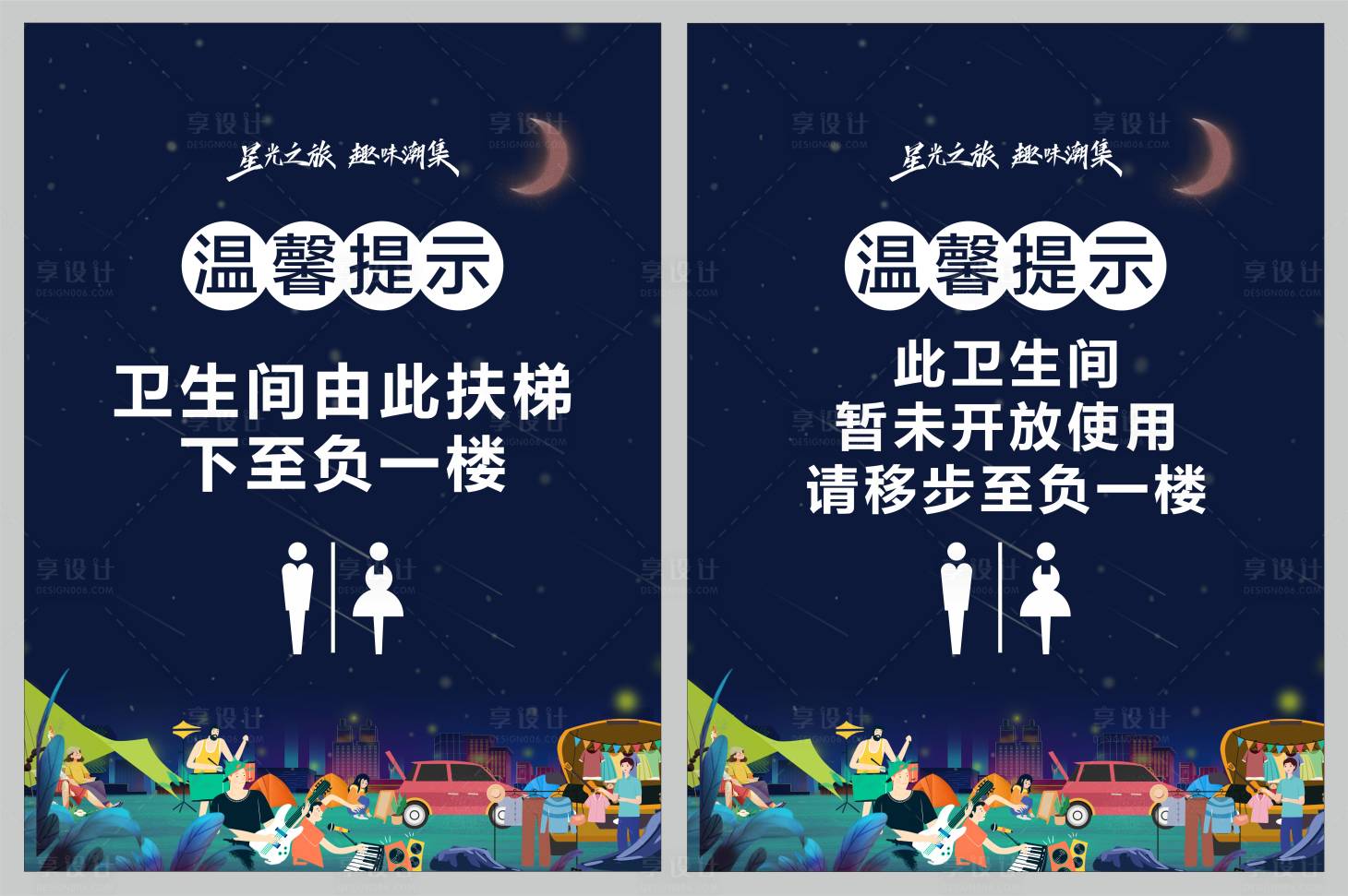 源文件下載【享設計】搜索編號：31170017626108054【衛生間溫馨提示牌】