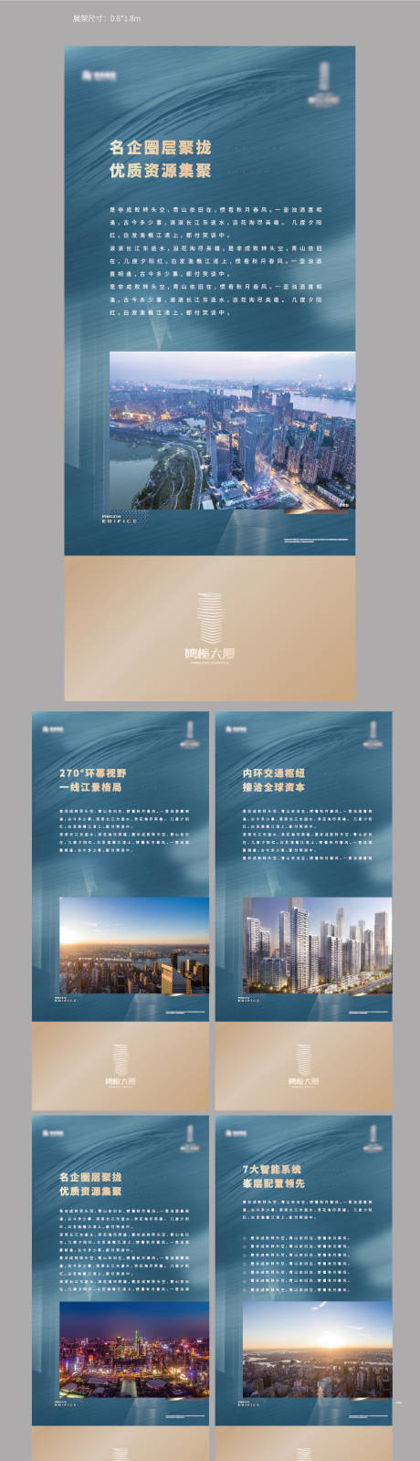 源文件下載【享設計】搜索編號：60930017432282811【地產展架】