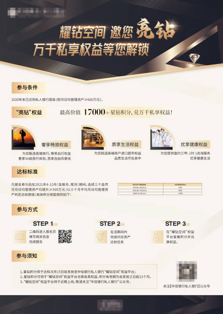 源文件下载【耀钻空间一页通-亮钻】编号：42960017524693517