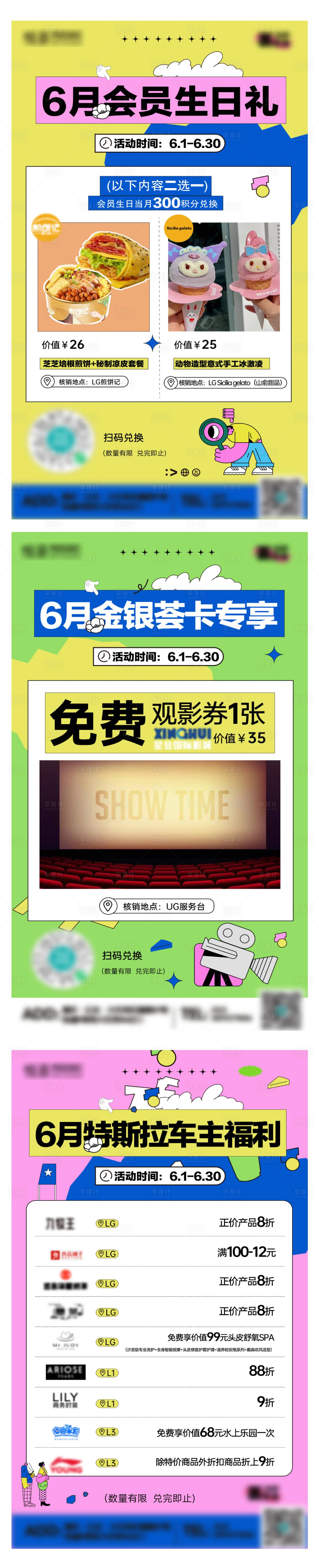 源文件下载【享设计】搜索编号：78060017114604252【会员礼海报】