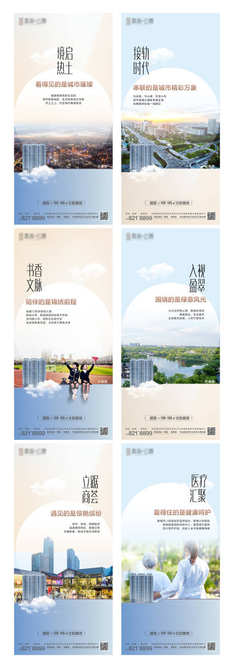 源文件下载【项目价值点海报】编号：21670017223525151
