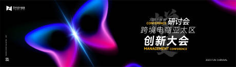 源文件下载【黑色高级未来科技大会主背景kv】编号：84490017404776078