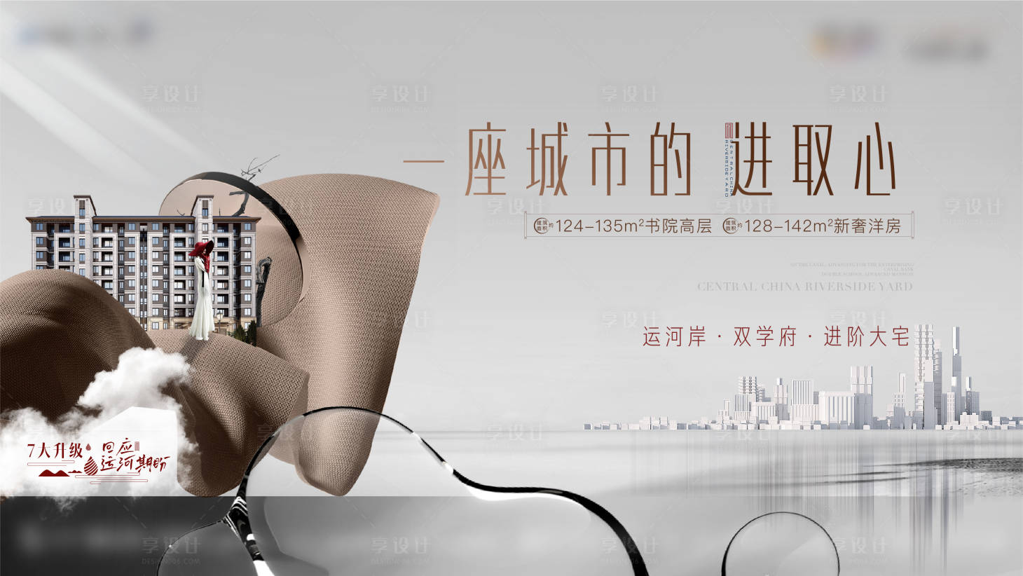 源文件下载【地产洋房价值点加推海报展板】编号：86240017297787660