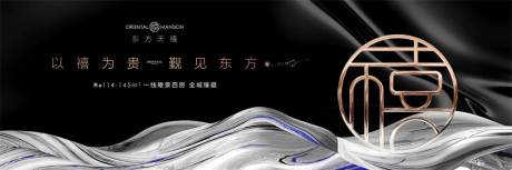 源文件下载【高端黑金地产围挡】编号：59750017181809568