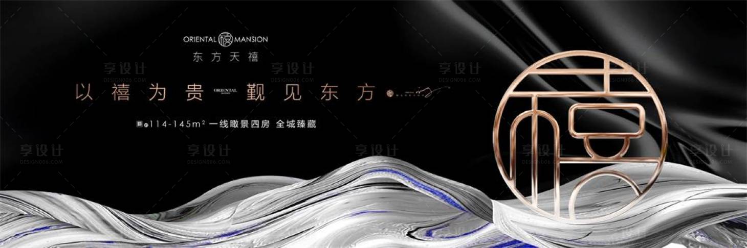 源文件下载【享设计】搜索编号：59750017181809568【高端黑金地产围挡】