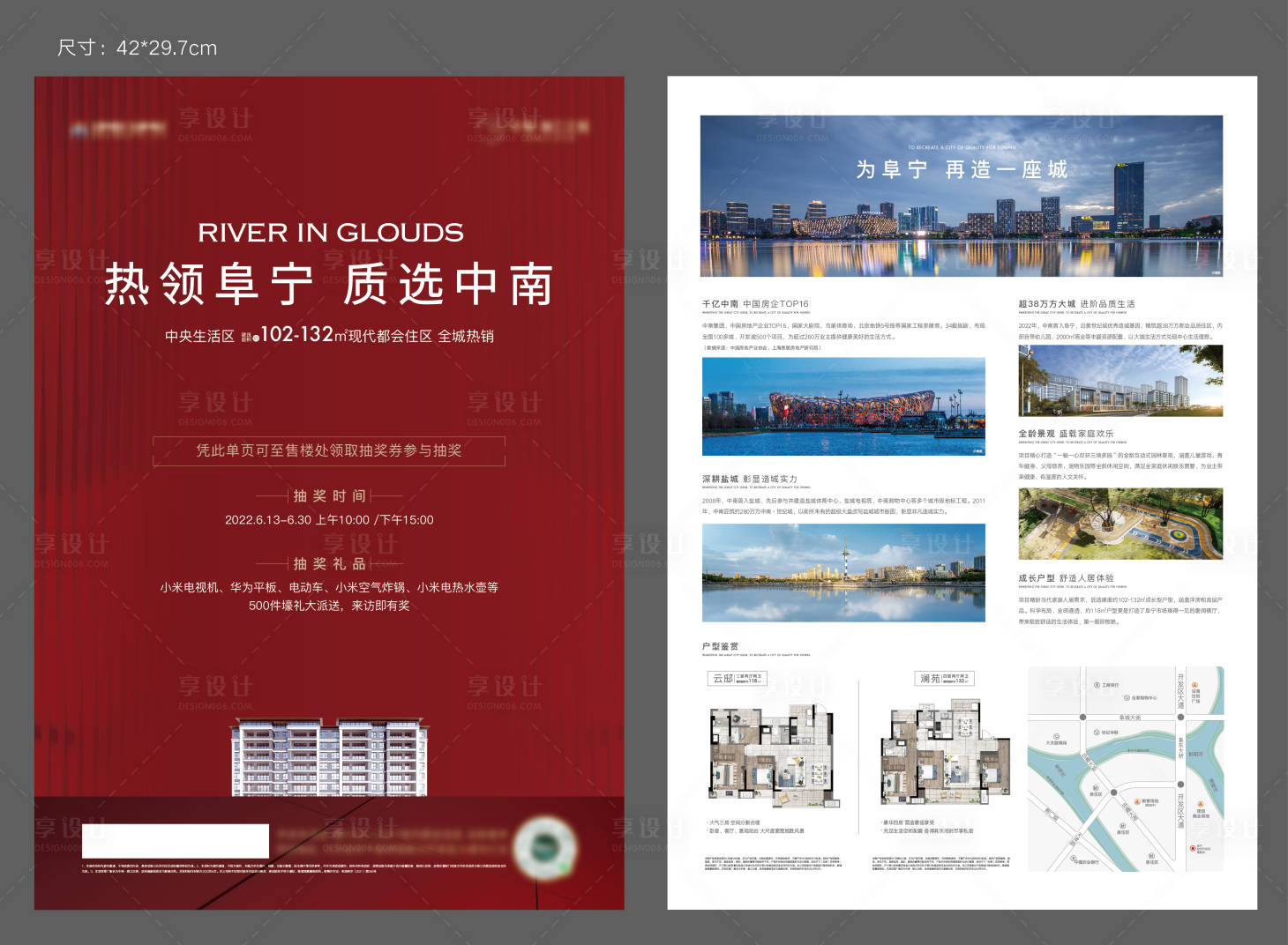 源文件下载【置业主城单页】编号：77700017406552684