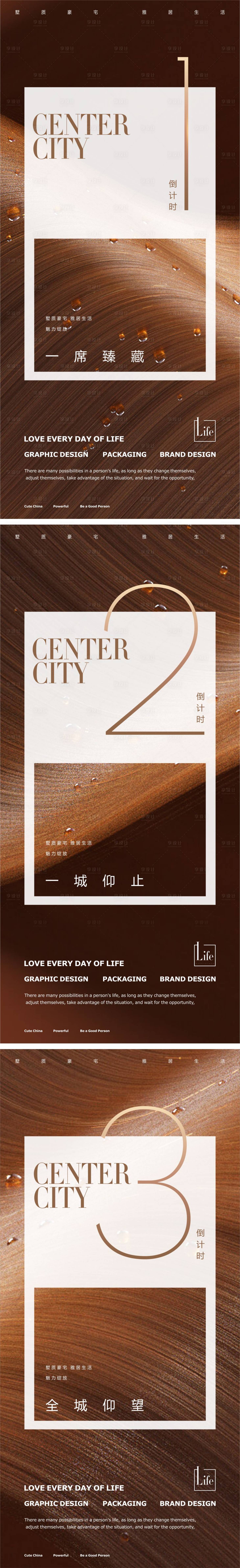 源文件下載【享設計】搜索編號：66430017197477987【地產開盤倒計時海報】