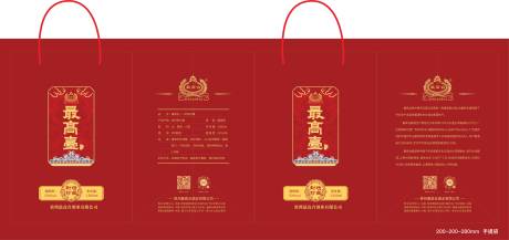 源文件下载【白酒手提袋 】编号：48580017597418018