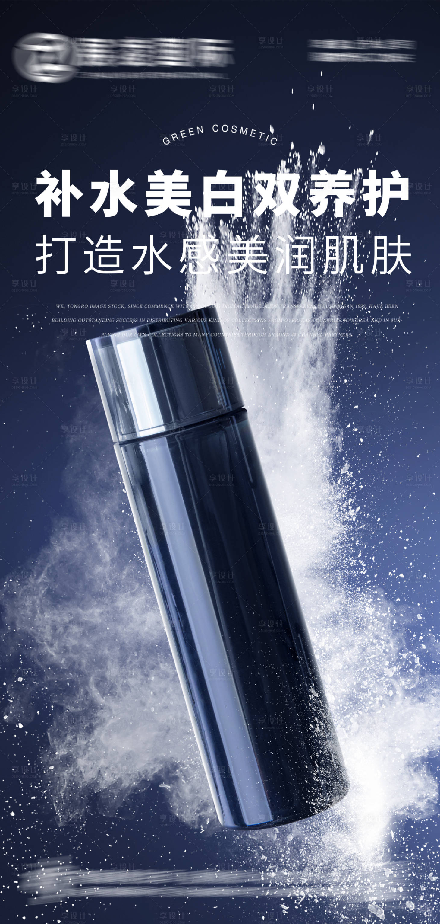 源文件下载【享设计】搜索编号：21480017458088210【护肤品宣传海报】