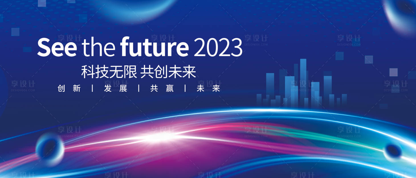 源文件下载【会议活动背景板】编号：58170017603455913