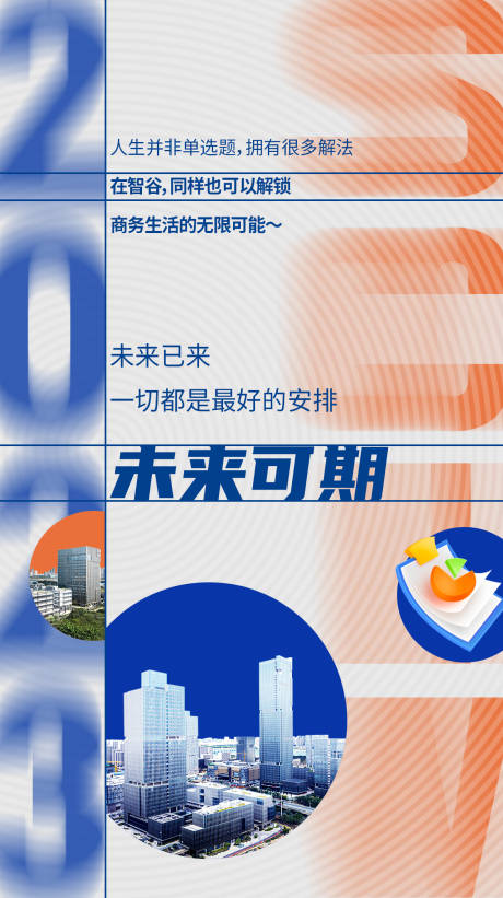 源文件下载【热点海报】编号：58880017229782778