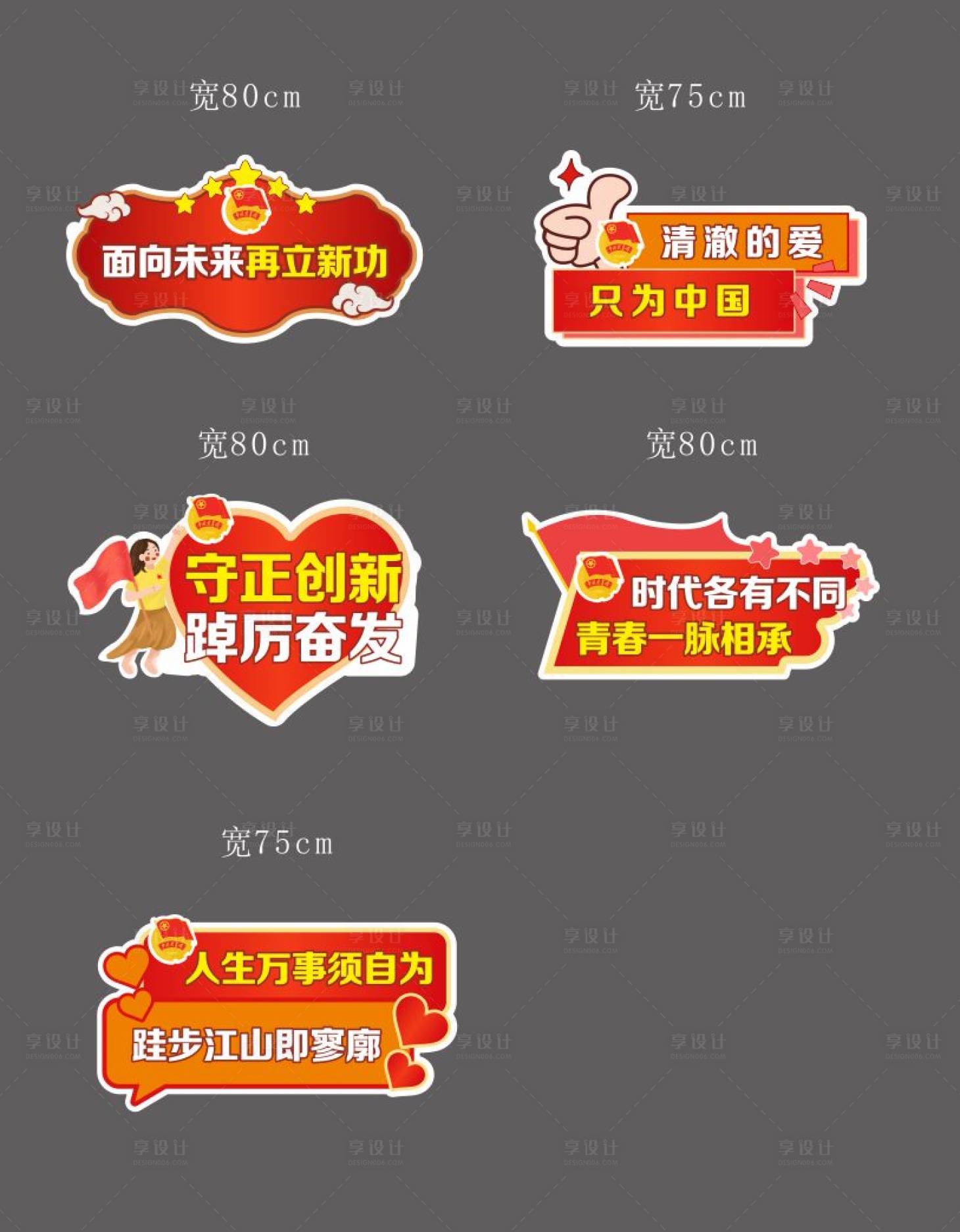 源文件下载【享设计】搜索编号：12250017164743476【手举牌】