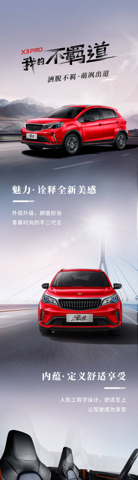 汽车长图文洒脱不羁 