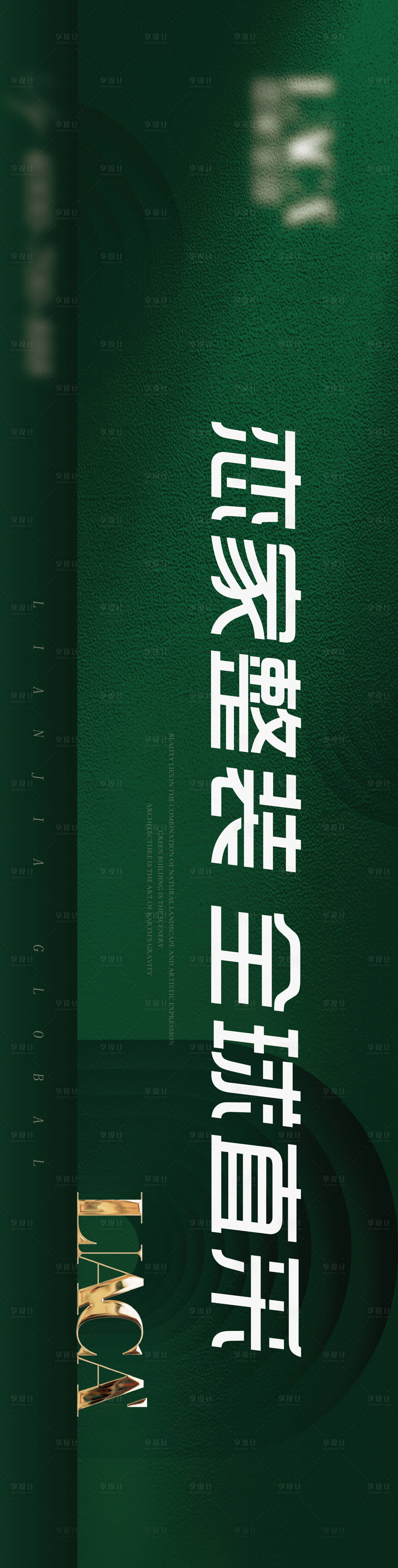 源文件下载【享设计】搜索编号：12460017474263324【户外主KV】
