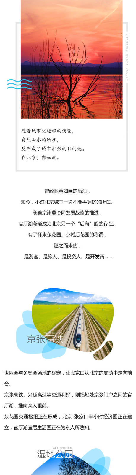 源文件下載【享設計】搜索編號：47840017668157056【文旅價值點長圖海報】