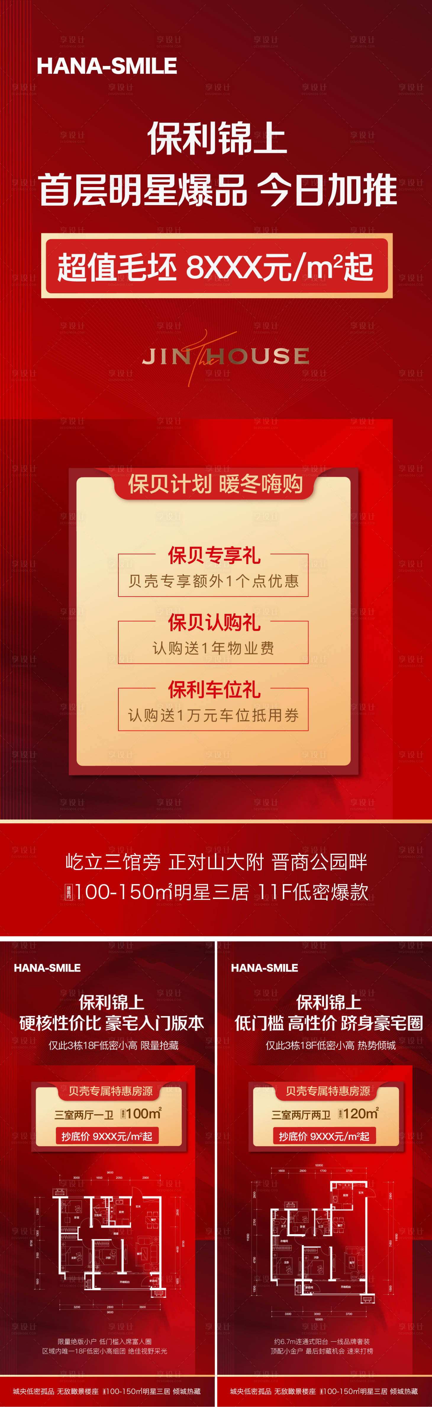 源文件下載【推薦戶型海報】編號：90800017120634735