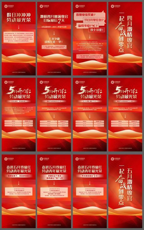 源文件下载【开门红激励红金海报】编号：72710017738338307