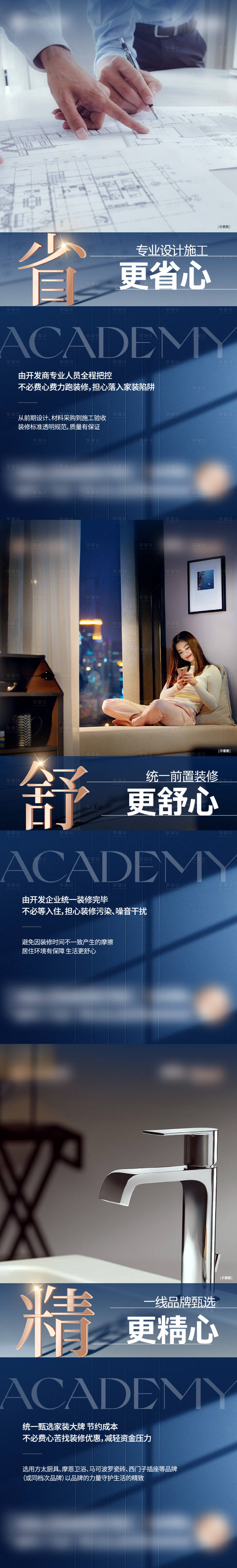 源文件下載【享設計】搜索編號：35380017329663562【精裝修海報】