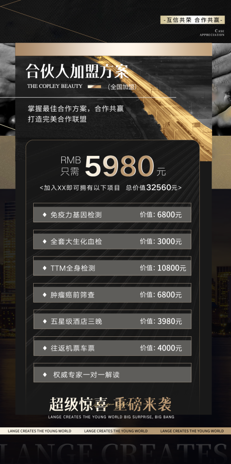 源文件下载【加盟海报】编号：77520017152616938