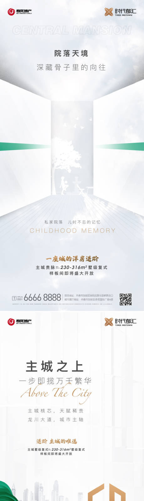 源文件下载【地产高端价值稿】编号：49190017160176402