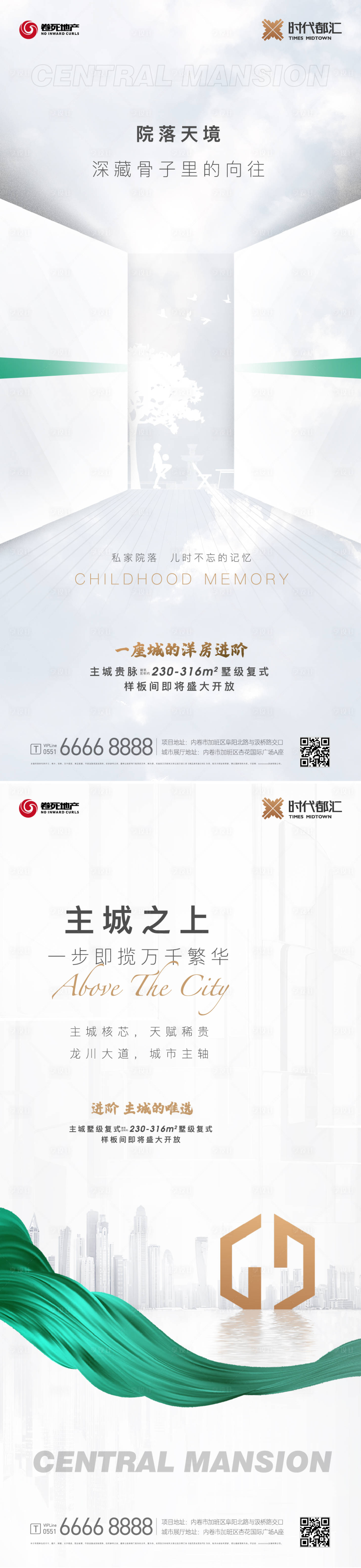 源文件下載【享設計】搜索編號：49190017160176402【地產高端價值稿】