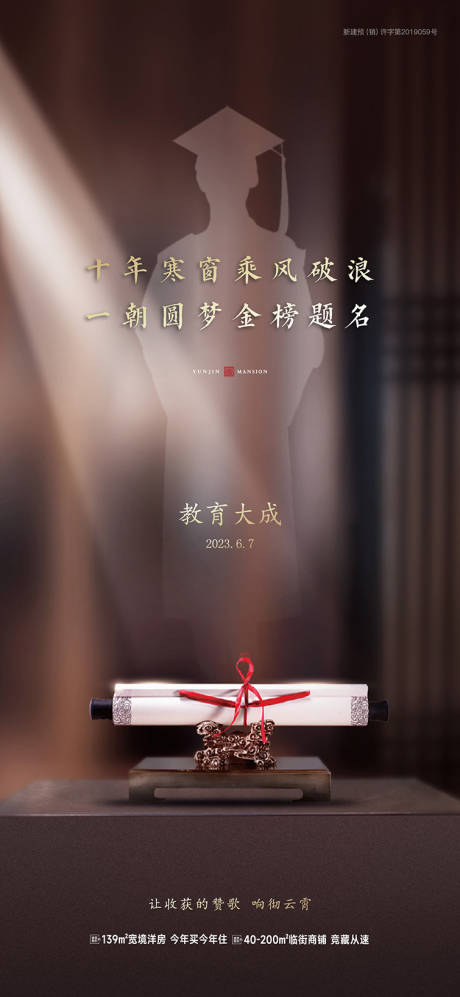 源文件下载【享设计】搜索编号：81020017174026071【教育大成海报】