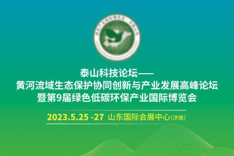 源文件下载【享设计】搜索编号：78900017079431706【展会接站牌】