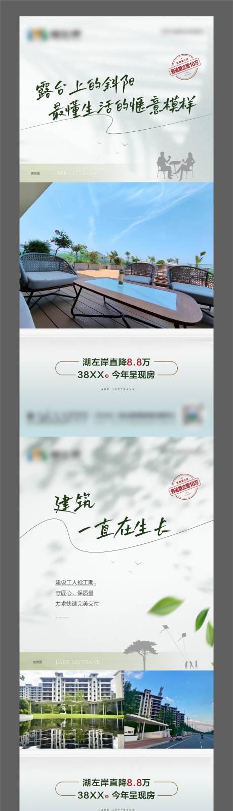 源文件下载【实景洋房】编号：25440017229896484
