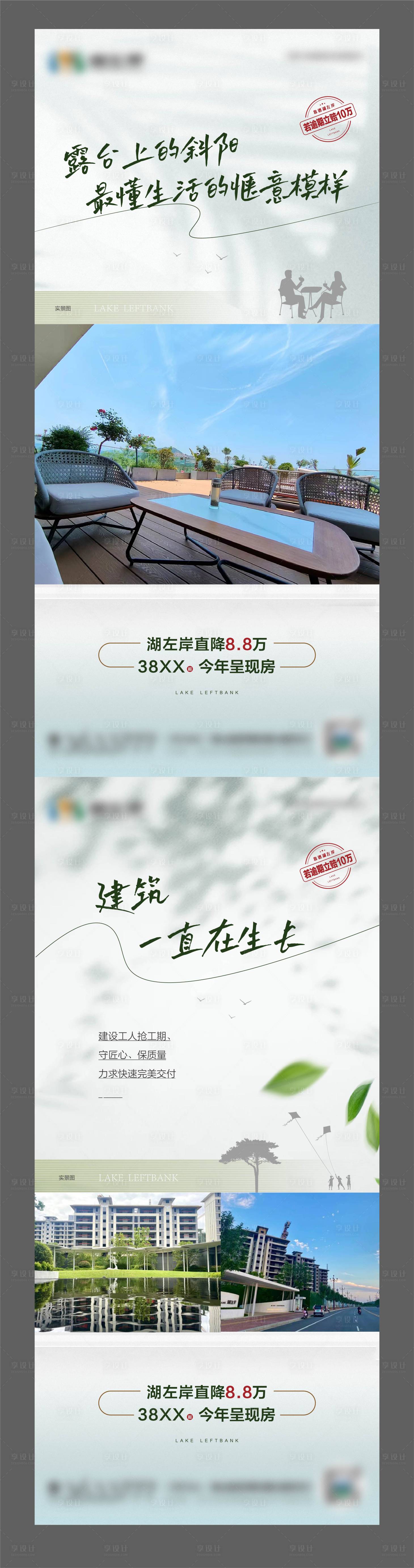 源文件下载【实景洋房】编号：25440017229896484
