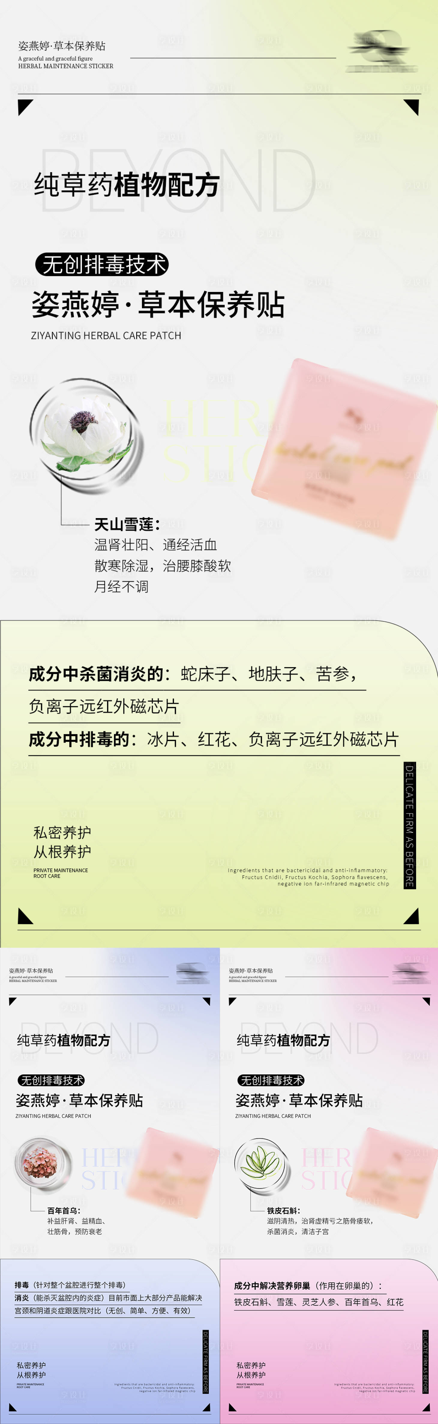 源文件下载【享设计】搜索编号：44580017305927855【微商海报】