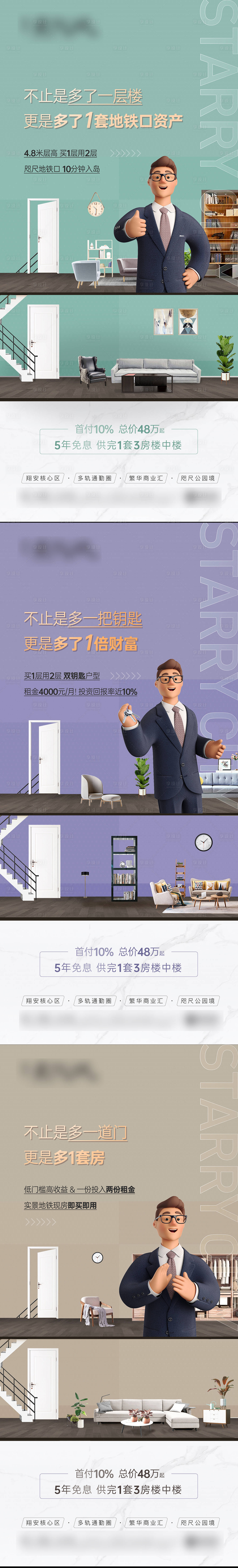 源文件下载【享设计】搜索编号：63030017164672900【地产复式双门系列图】