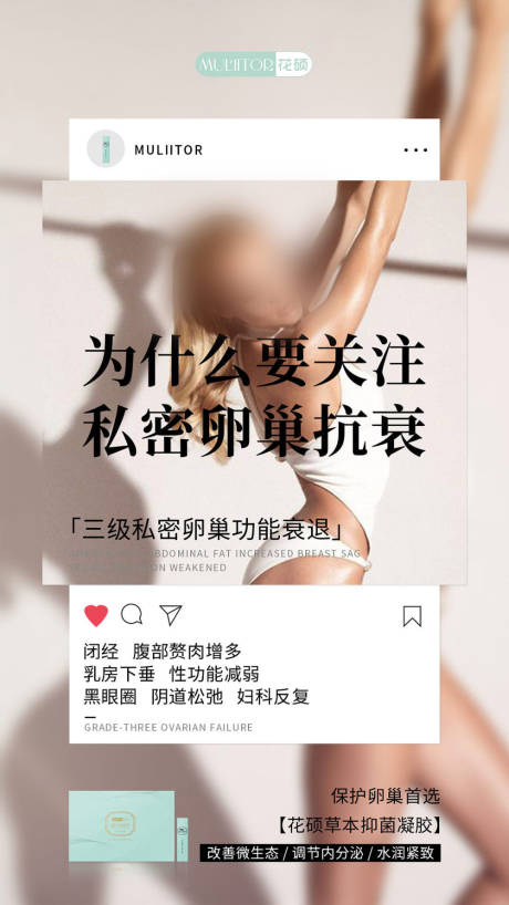 源文件下载【享设计】搜索编号：45560017554987472【私密产品宣传造势海报】