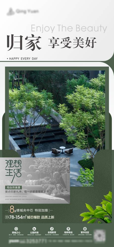 源文件下载【地产价值点】编号：48160017257806150