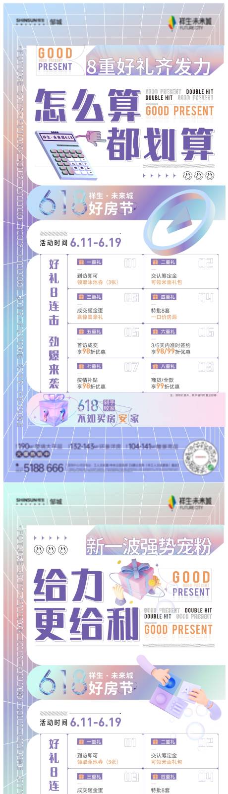 源文件下载【享设计】搜索编号：16720017152229724【618活动促销系列单图】