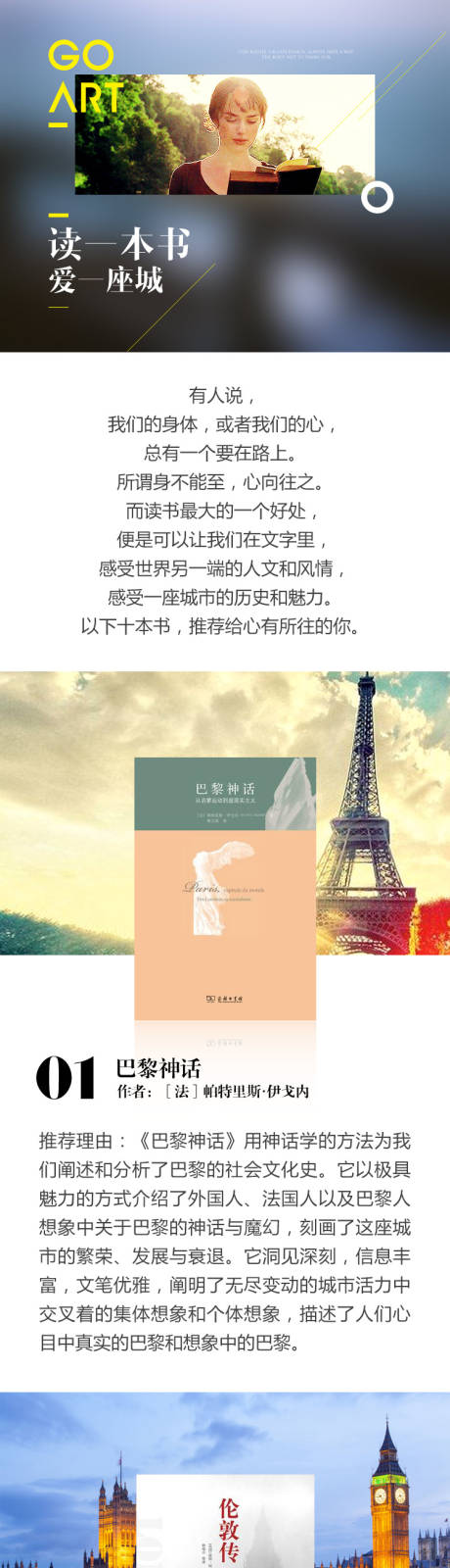 源文件下載【讀書會圖書推薦海報長圖】編號：21650017649547377