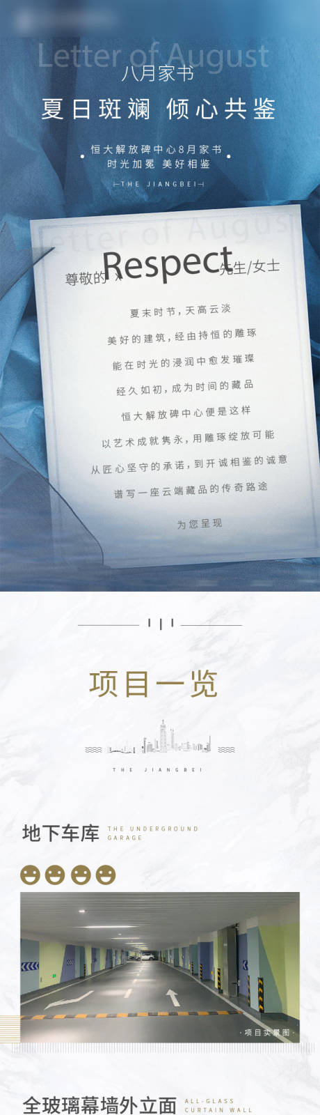源文件下载【享设计】搜索编号：48440017528742892【家书长图】