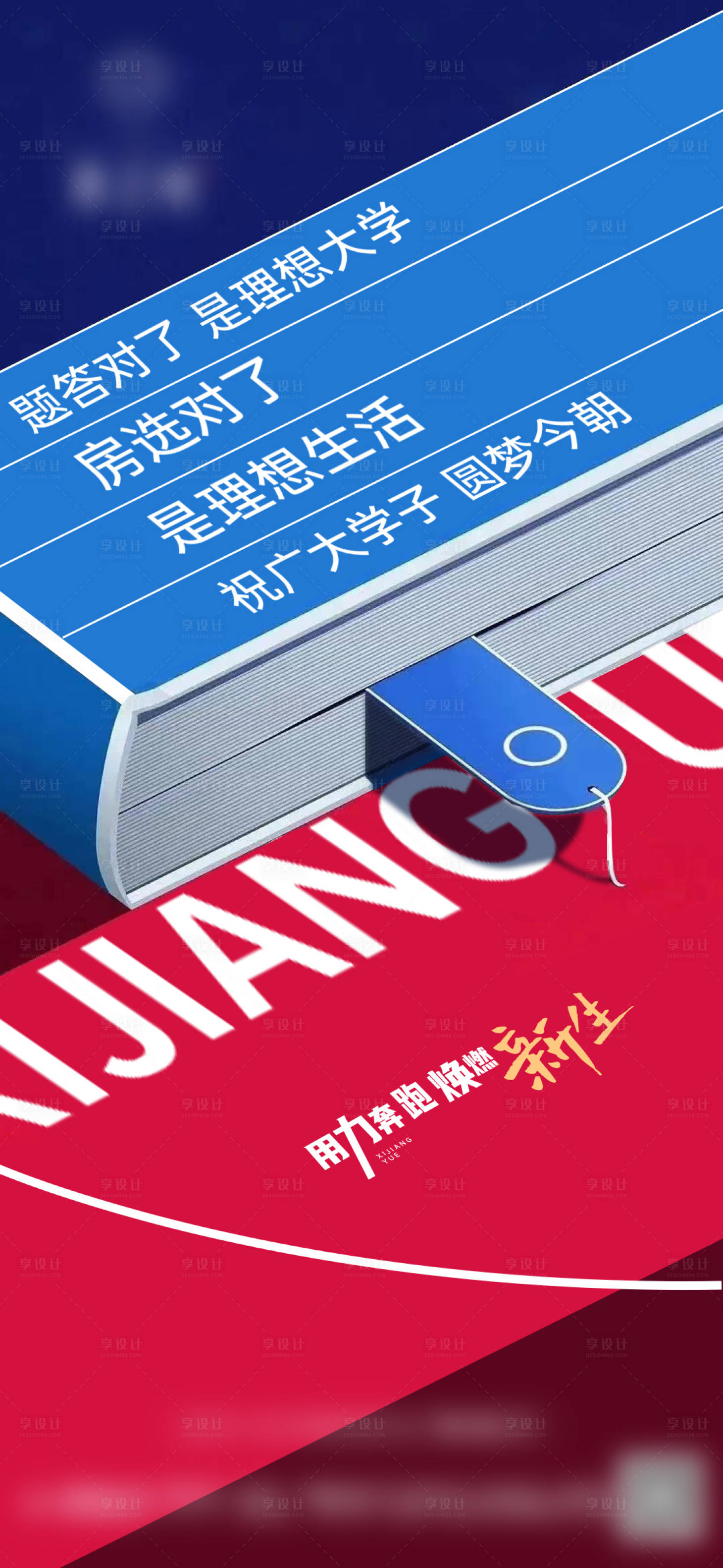 源文件下載【享設計】搜索編號：75070017129176299【高考】