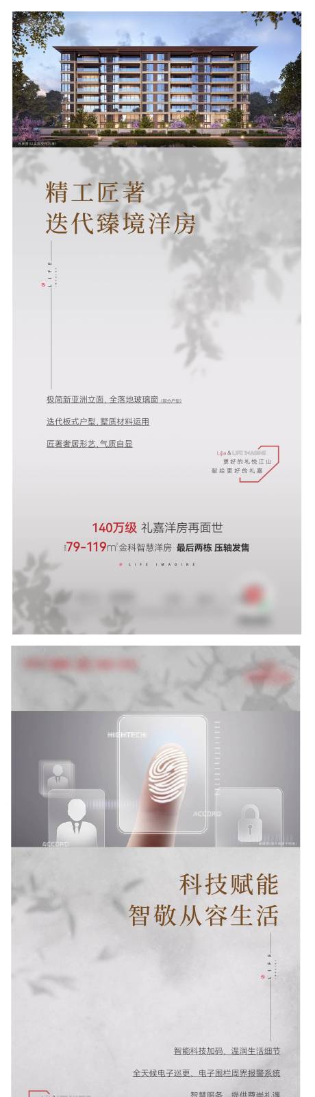 源文件下载【项目价值点海报】编号：33910017604832103