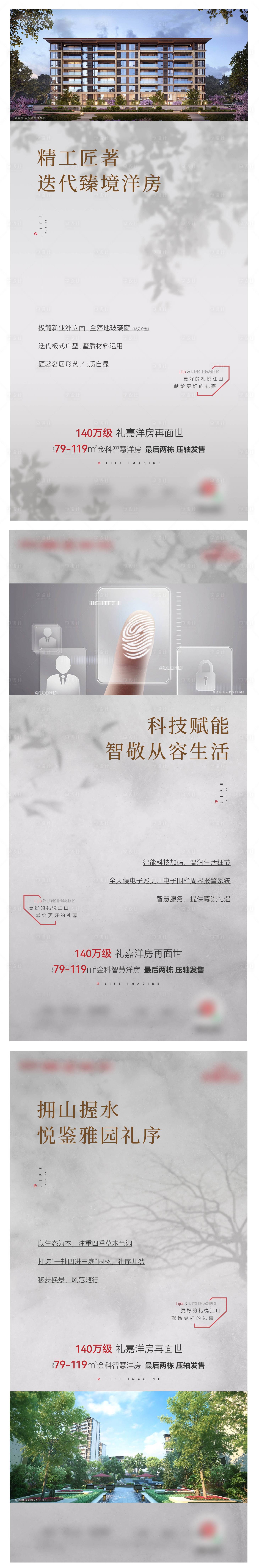 源文件下載【享設計】搜索編號：33910017604832103【項目價值點海報】