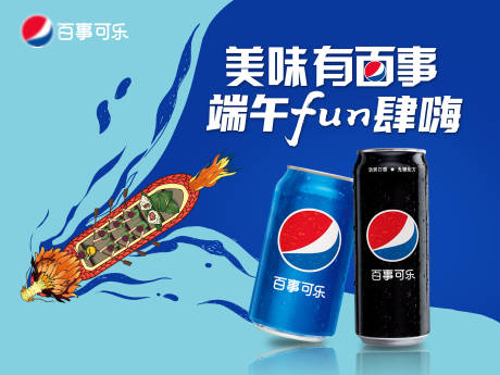源文件下载【端午展板】编号：27420017408669322