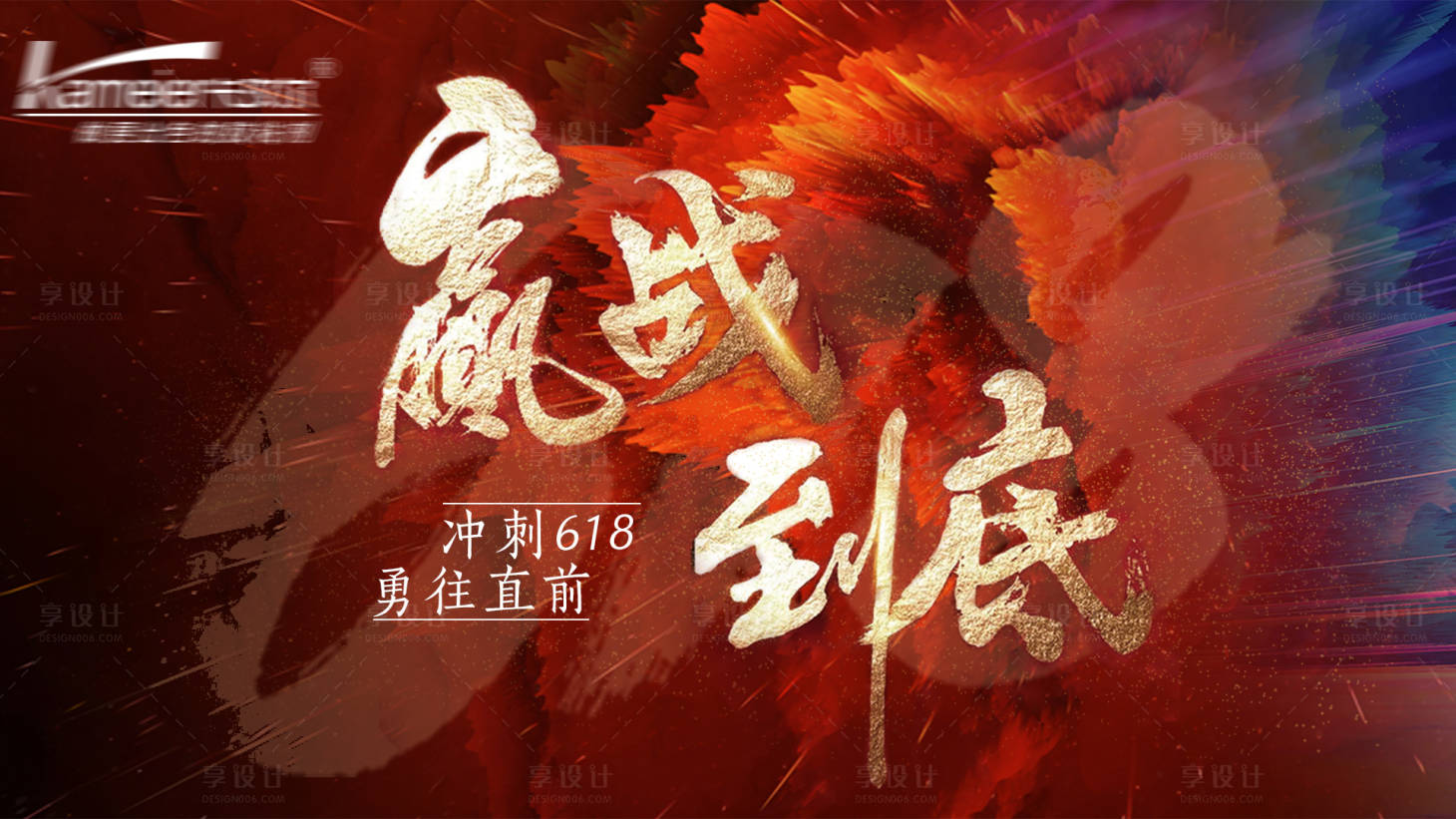 源文件下載【享設計】搜索編號：81760017487048787【勵志海報】