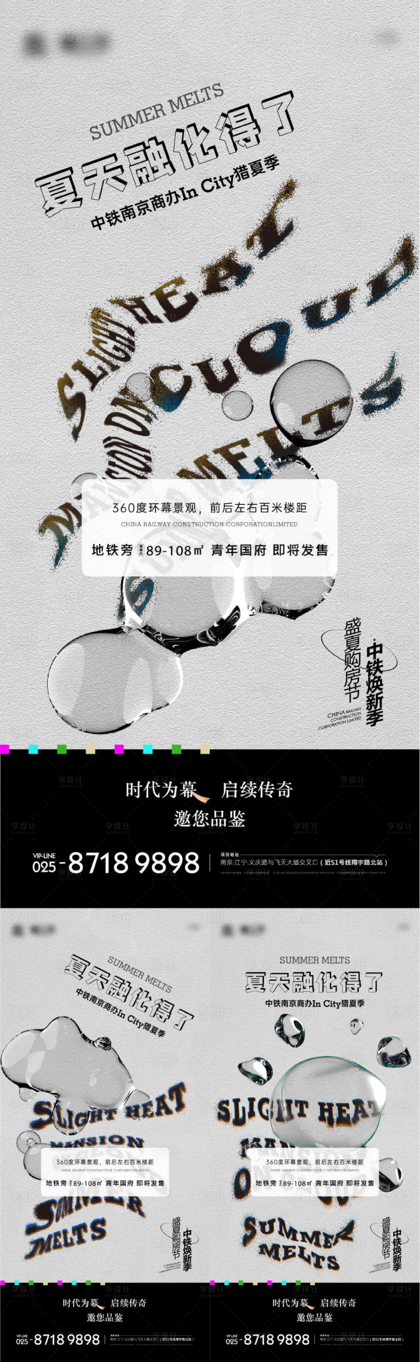 源文件下載【夏日價值點系列海報】編號：51160017614049723