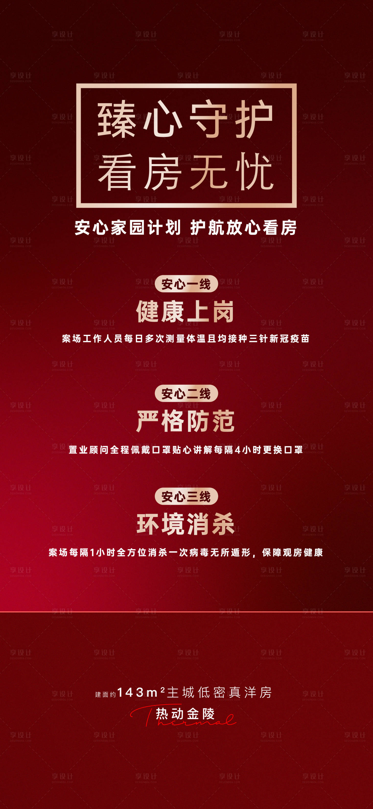 源文件下载【安心看房】编号：64740017111182334