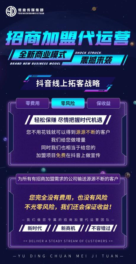 源文件下載【造勢(shì)海報(bào)】編號(hào)：56640017402143103