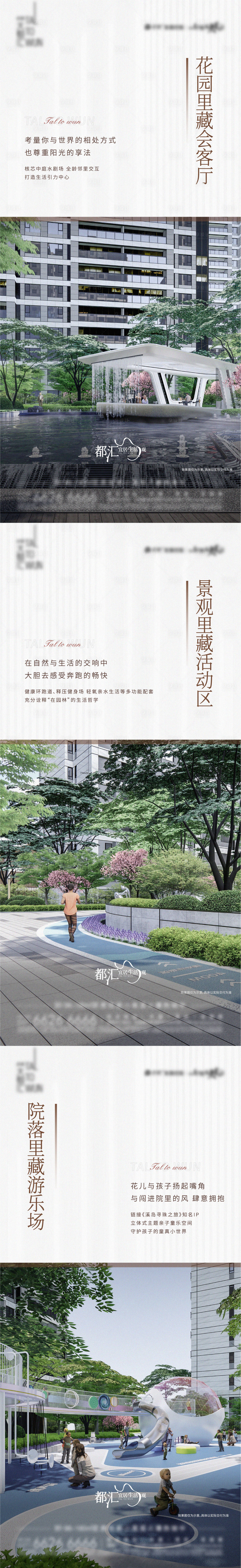 源文件下載【享設計】搜索編號：15890017162215501【地產內部價值系列海報】
