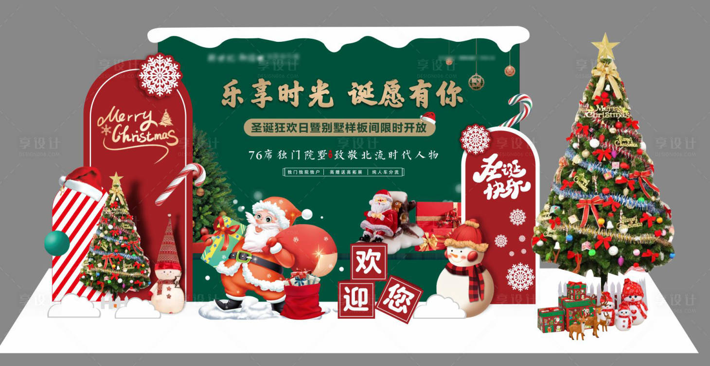 源文件下載【享設計】搜索編號：97520017267178626【圣誕美陳堆頭氛圍布置】